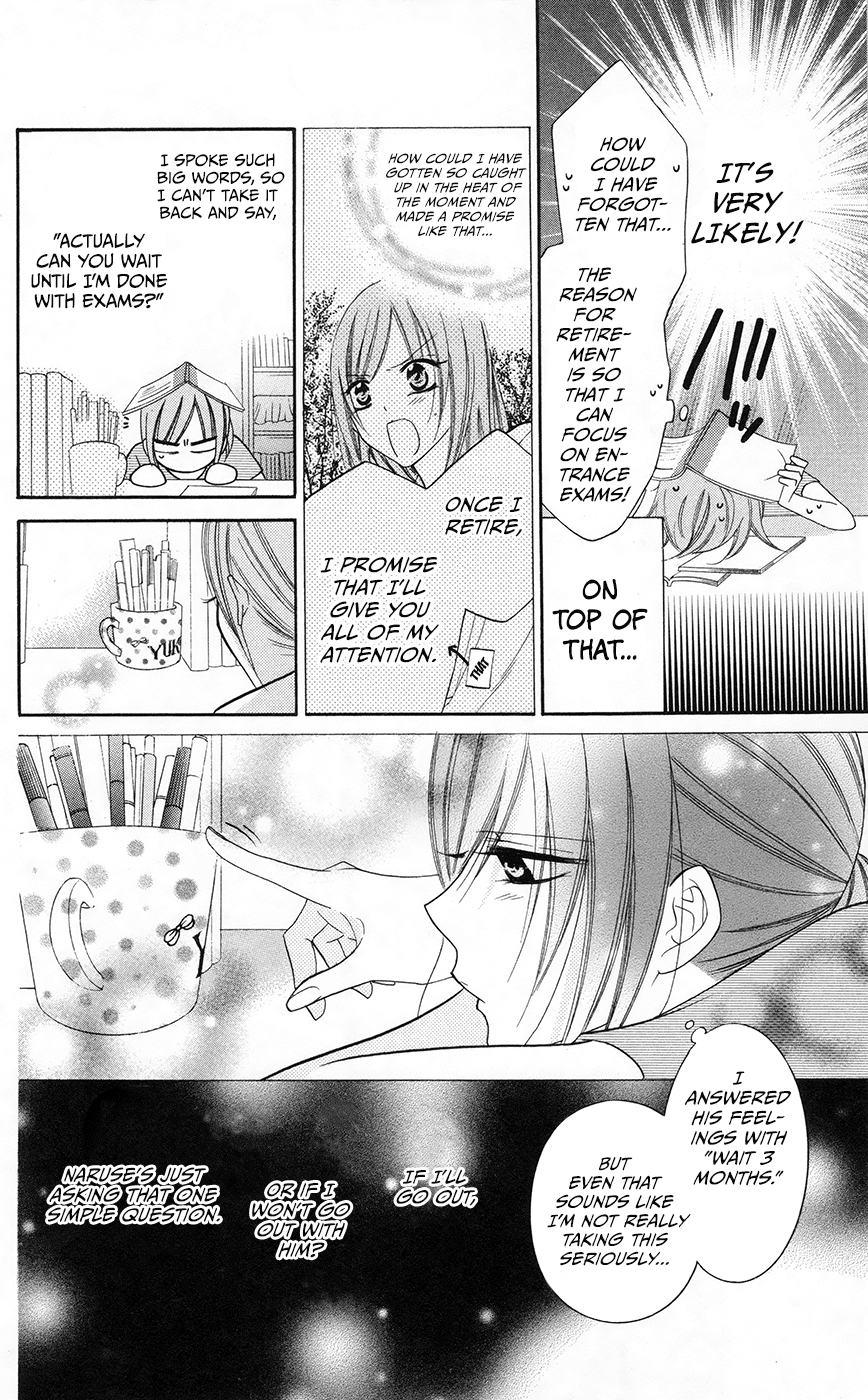Namaiki Zakari, Chapter 28 image 12
